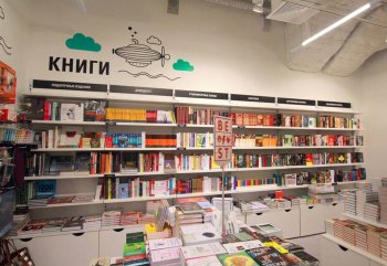 В России продлили социальный статус для небольших книжных магазинов